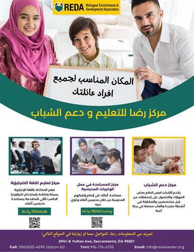 Flyer language in Arabic. A flyer contains a women, a boy and a men at the top of the page holding to a middle size white board "A place for the whole family."  In the middle of the page has three pictures: a  telecommunication working space, a  women helping the family  filling out  document, and  two youth boys playing videogames, respectively. 